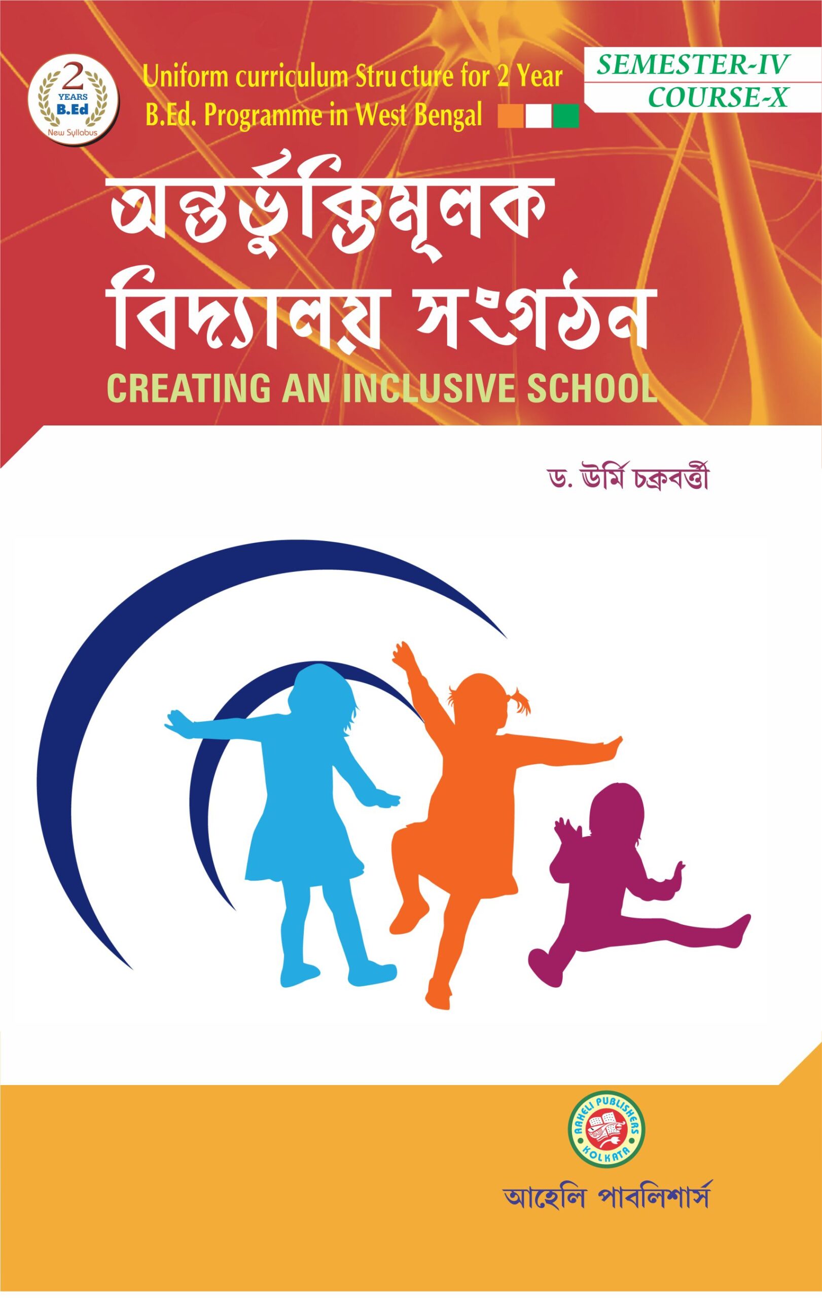 Creating An Inclusive School Bengali Version  4th Sem Aaheli Publication